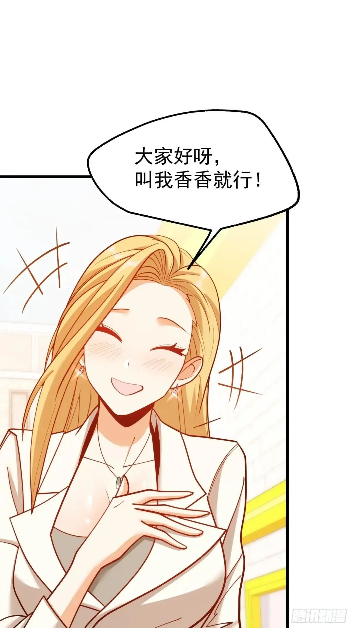 第197话 第46页