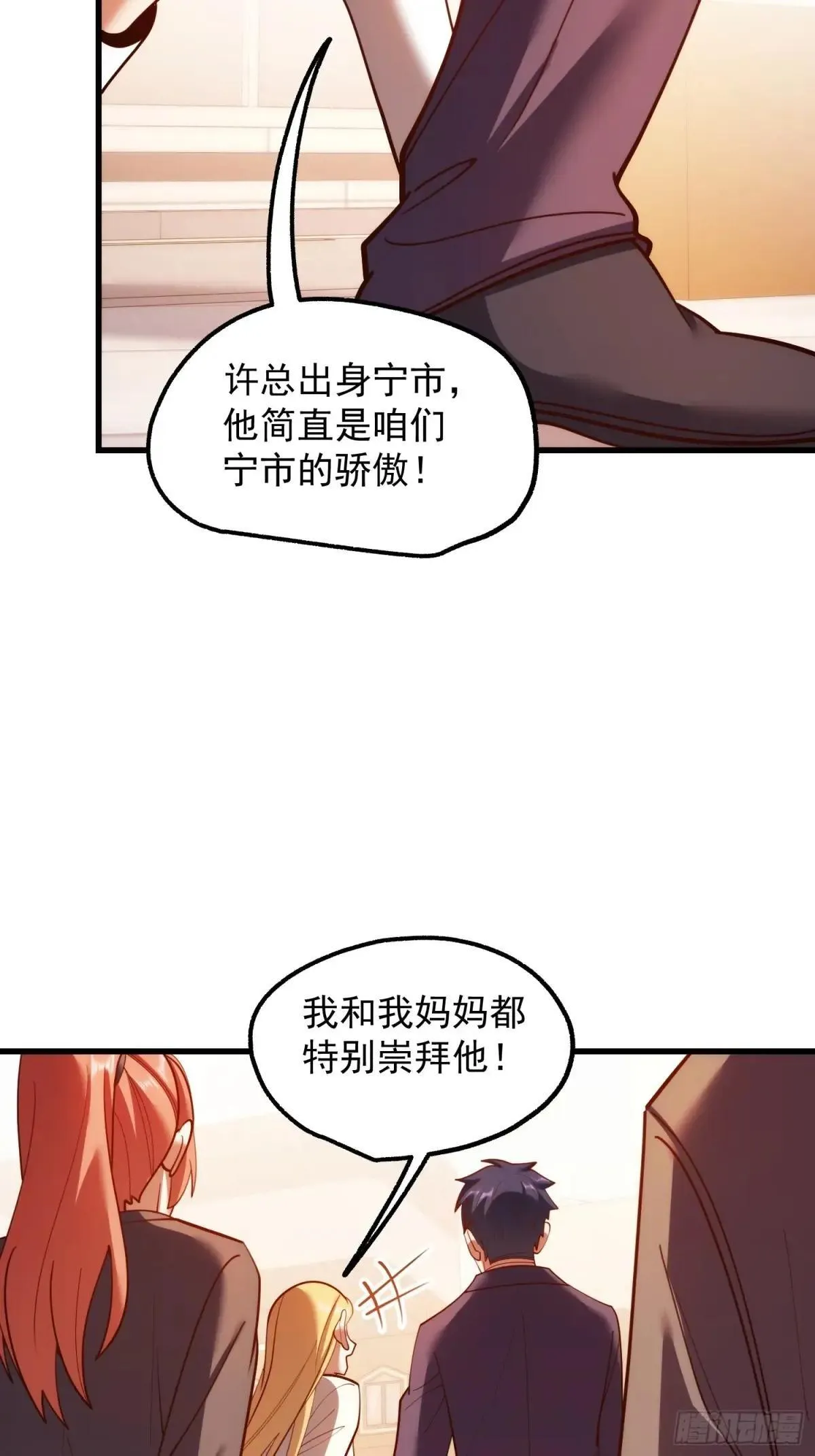 第197话 第48页