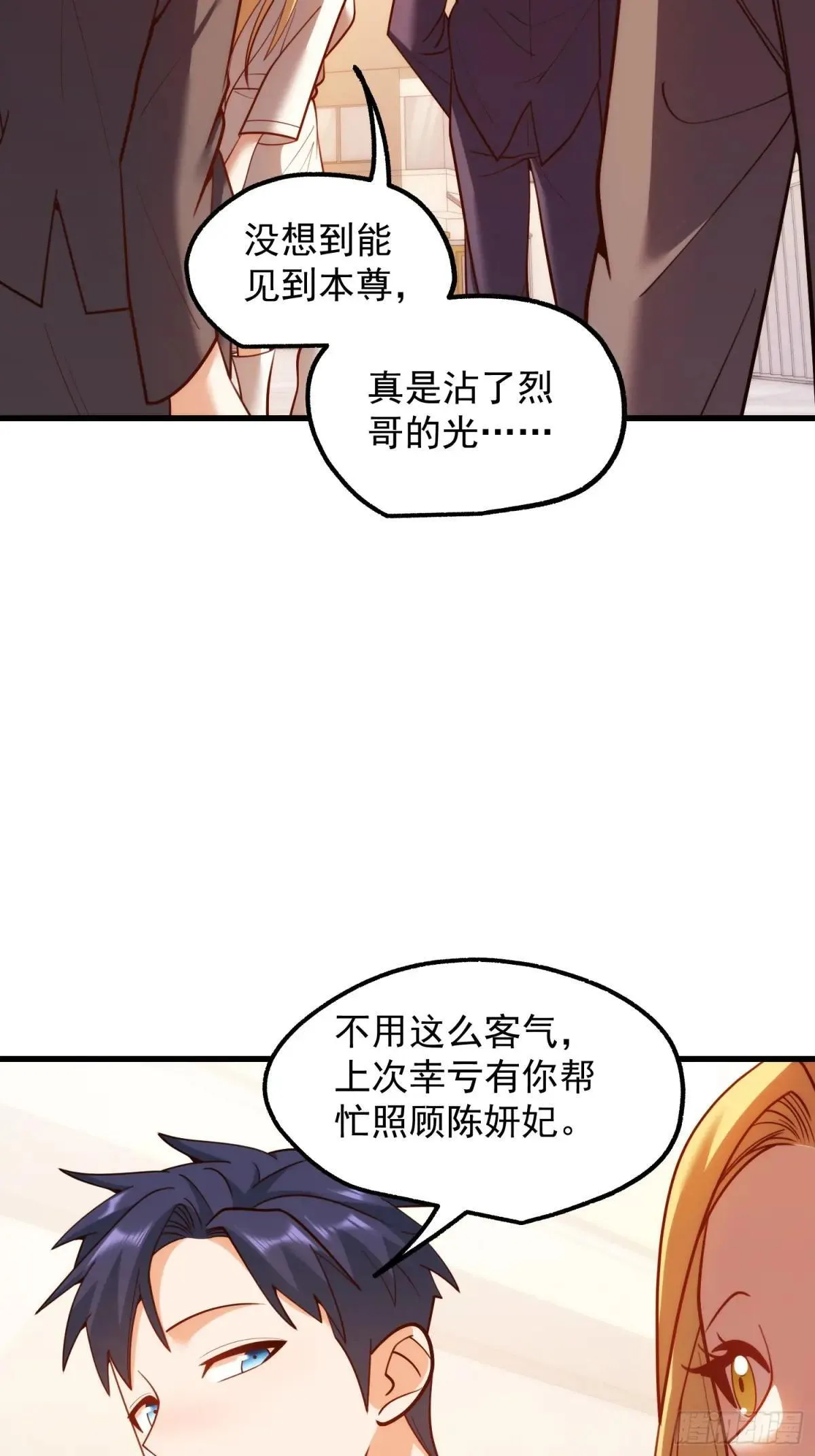 第197话 第49页