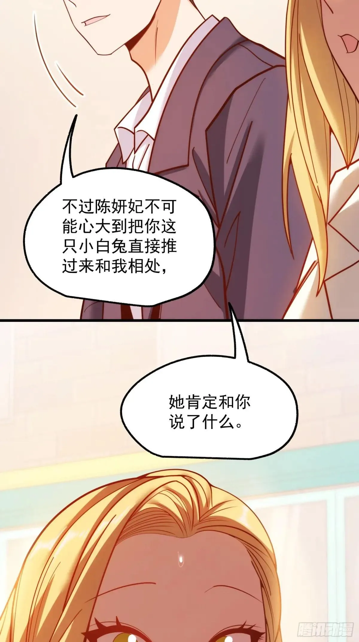 第197话 第50页