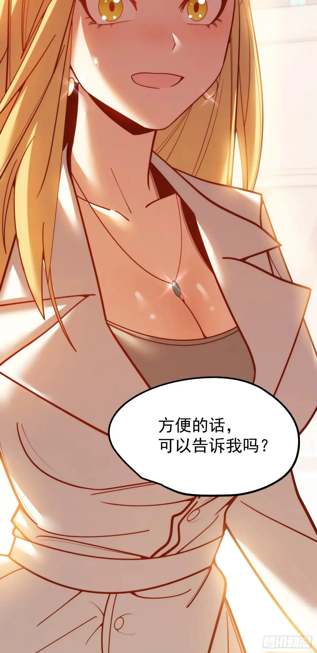 第197话 第51页
