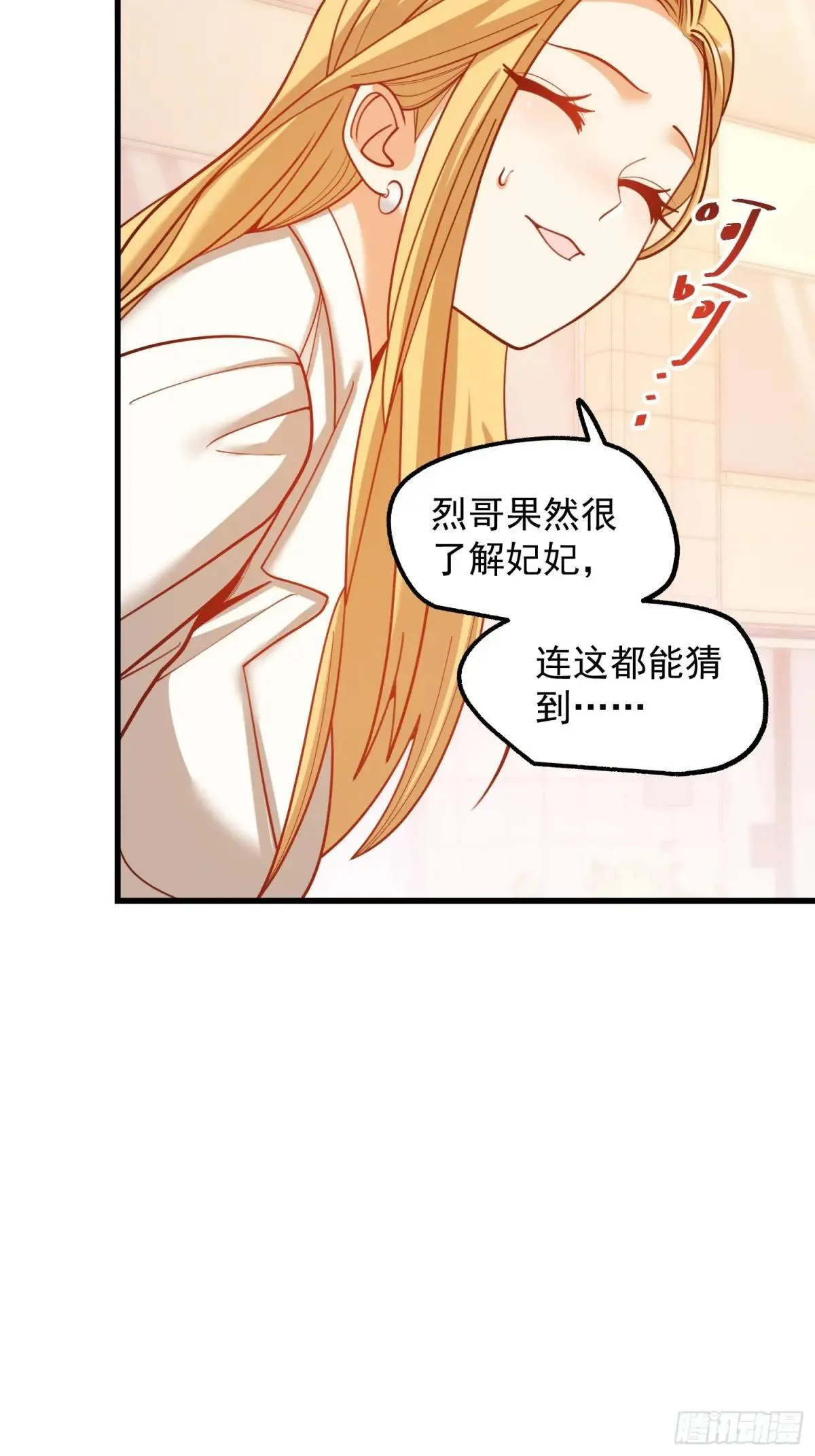 第198话 第4页