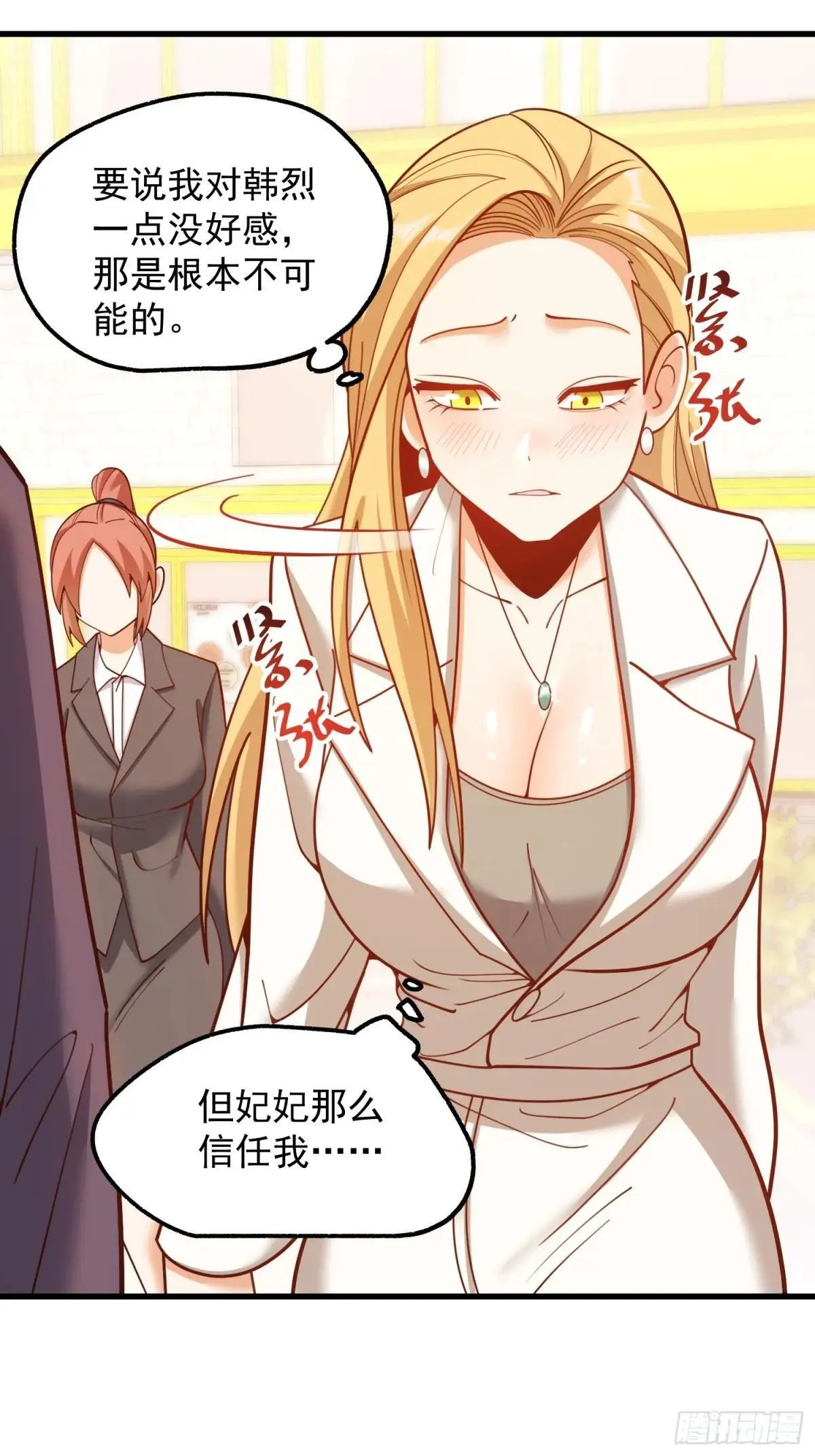第198话 第5页