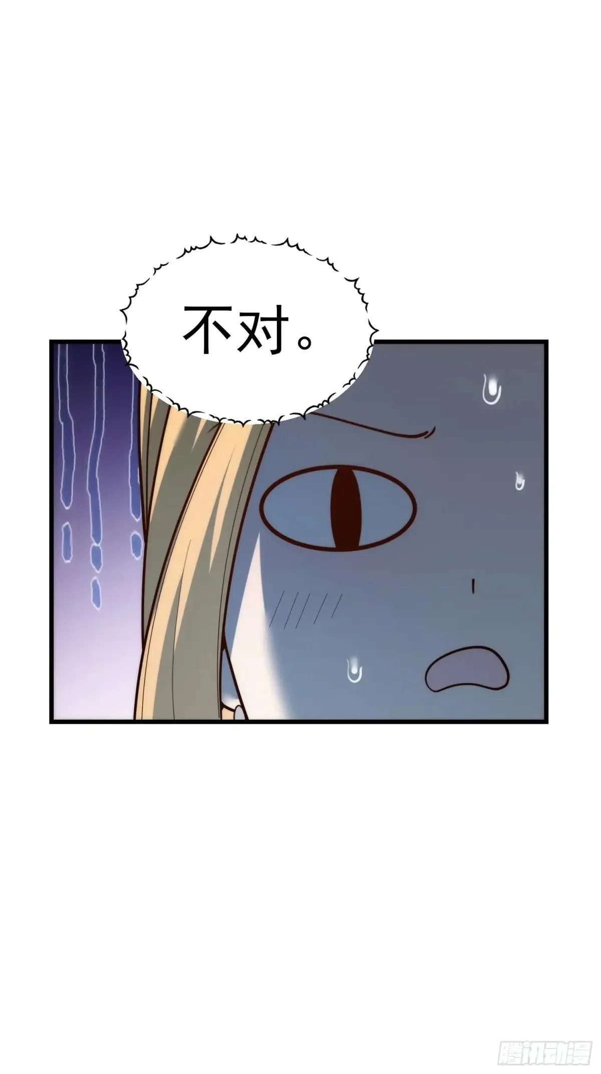 第198话 第6页
