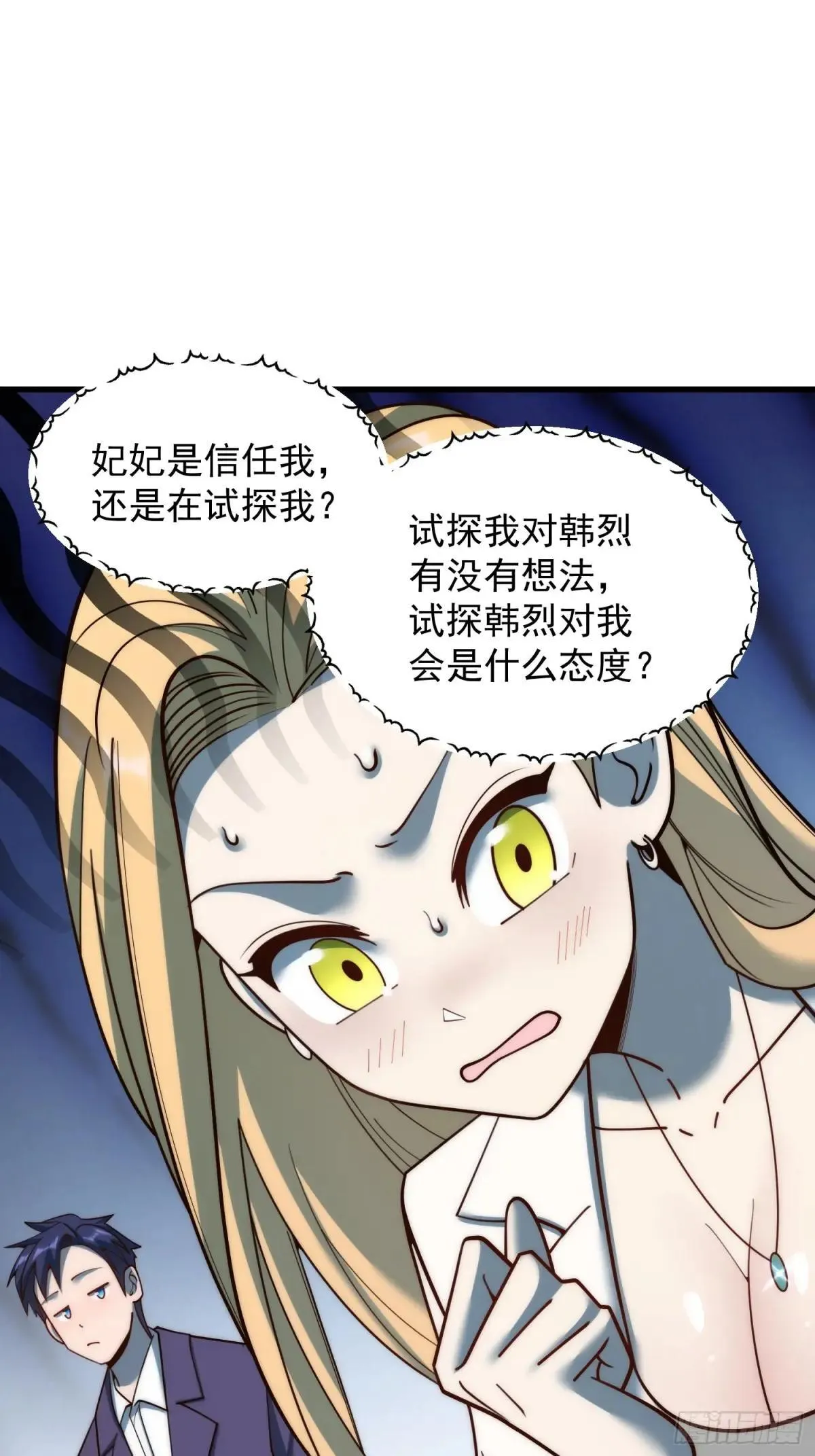 第198话 第7页