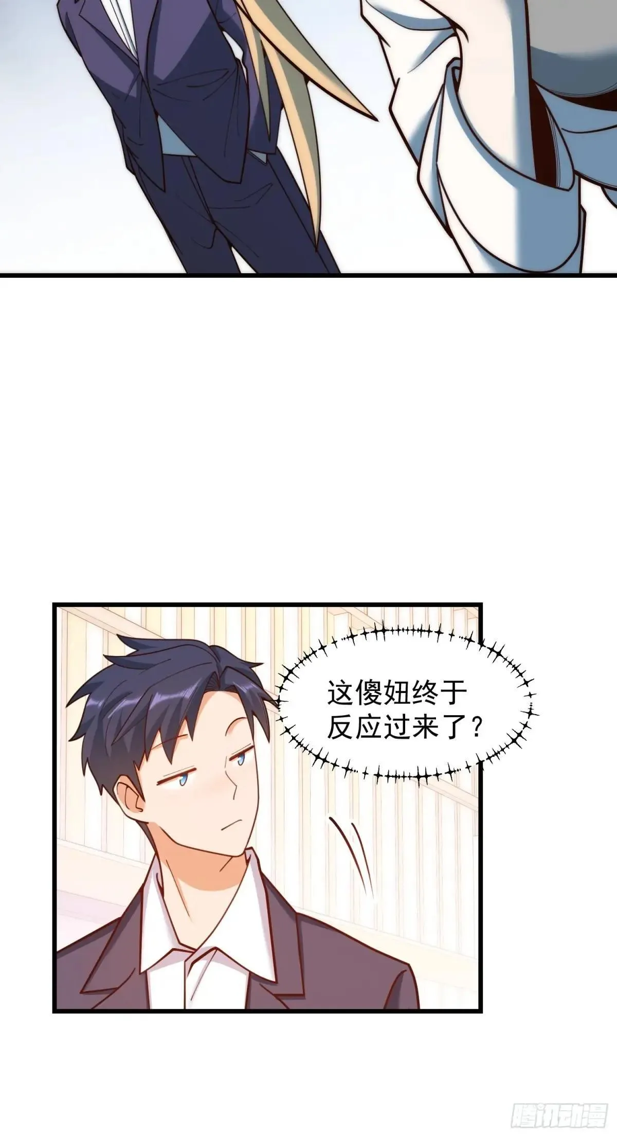第198话 第8页