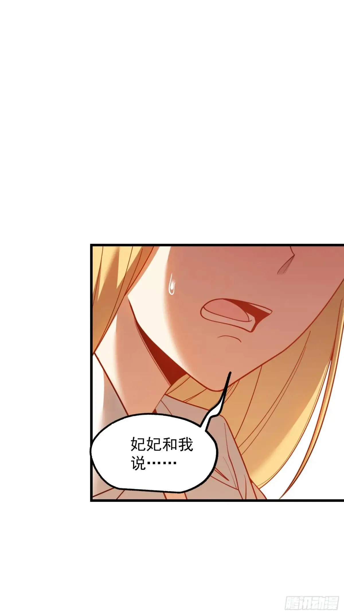 第198话 第9页