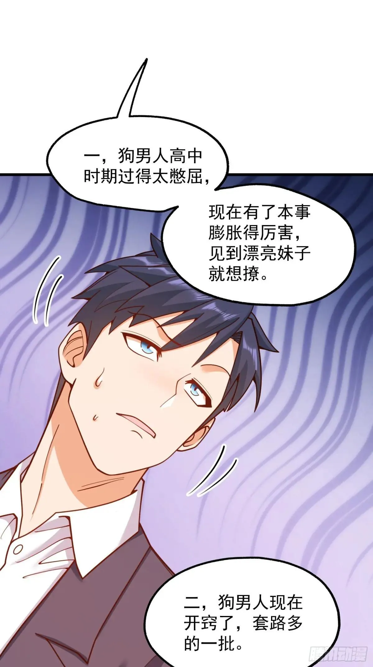 第198话 第10页