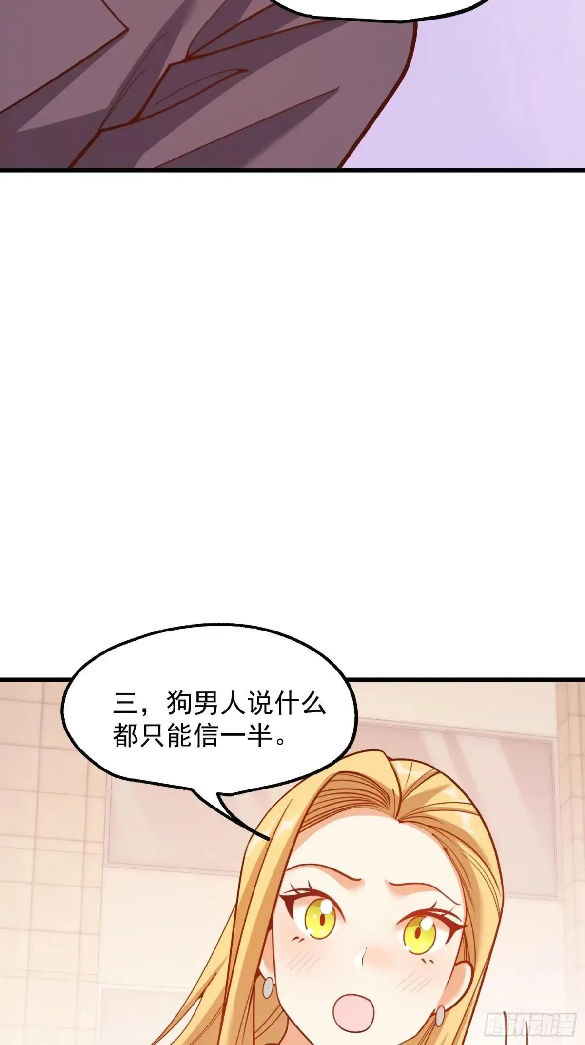 第198话 第11页