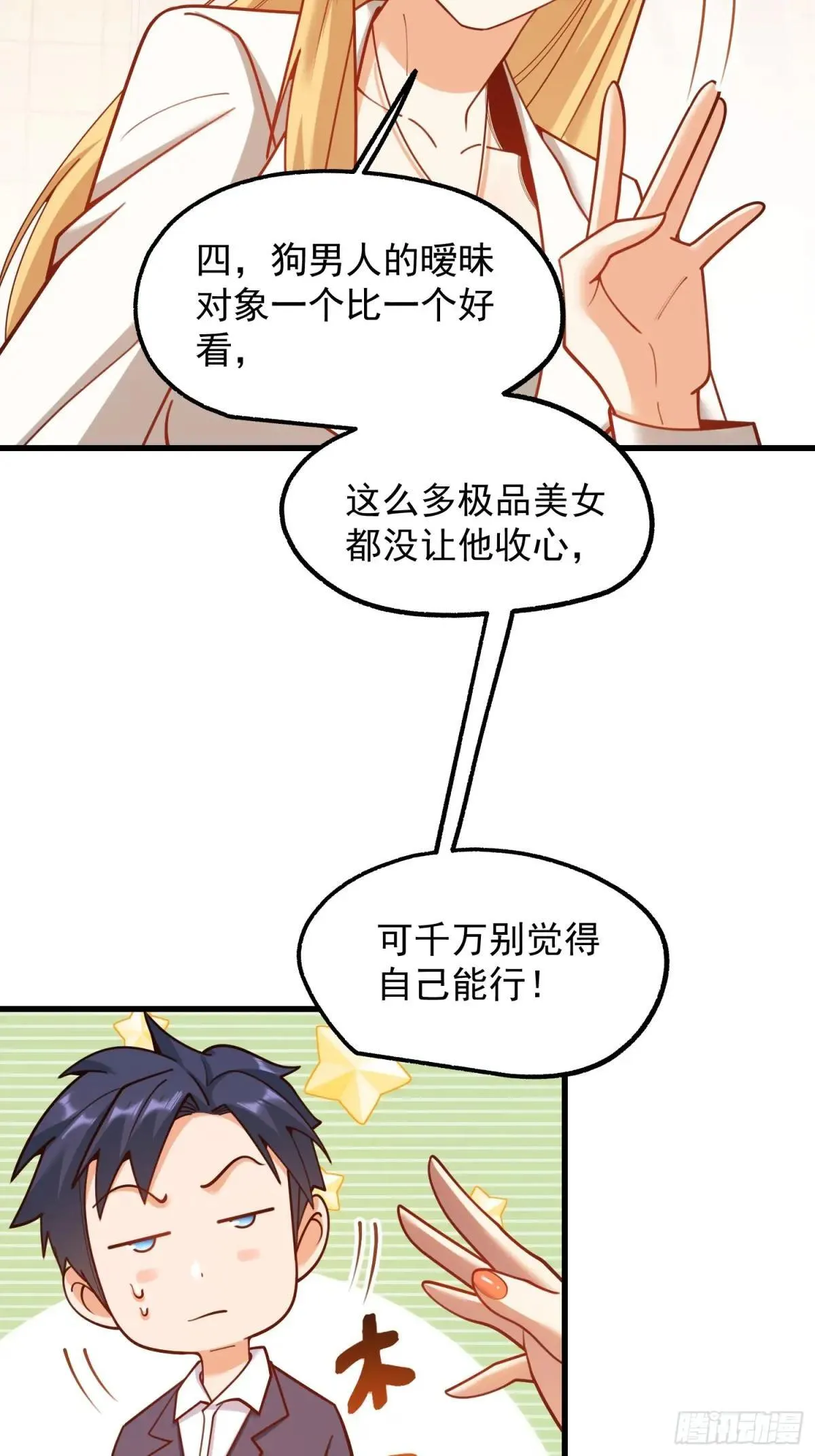 第198话 第12页
