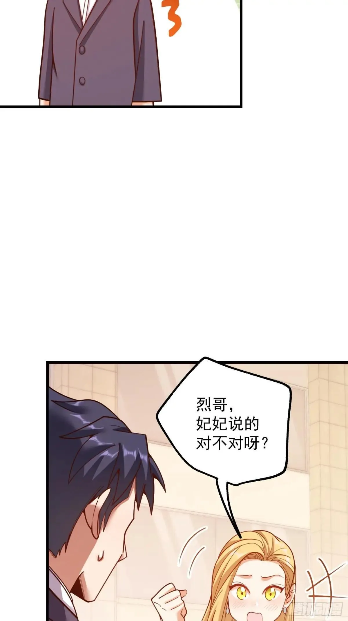 第198话 第13页