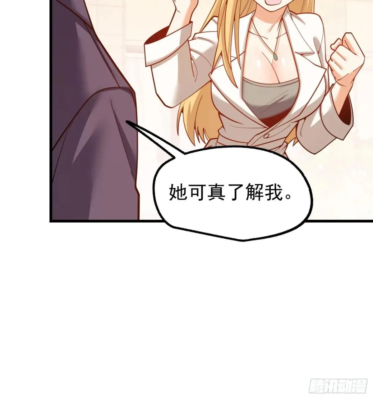 第198话 第14页