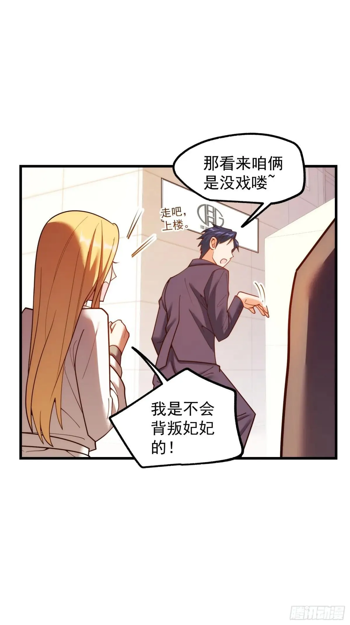 第198话 第15页