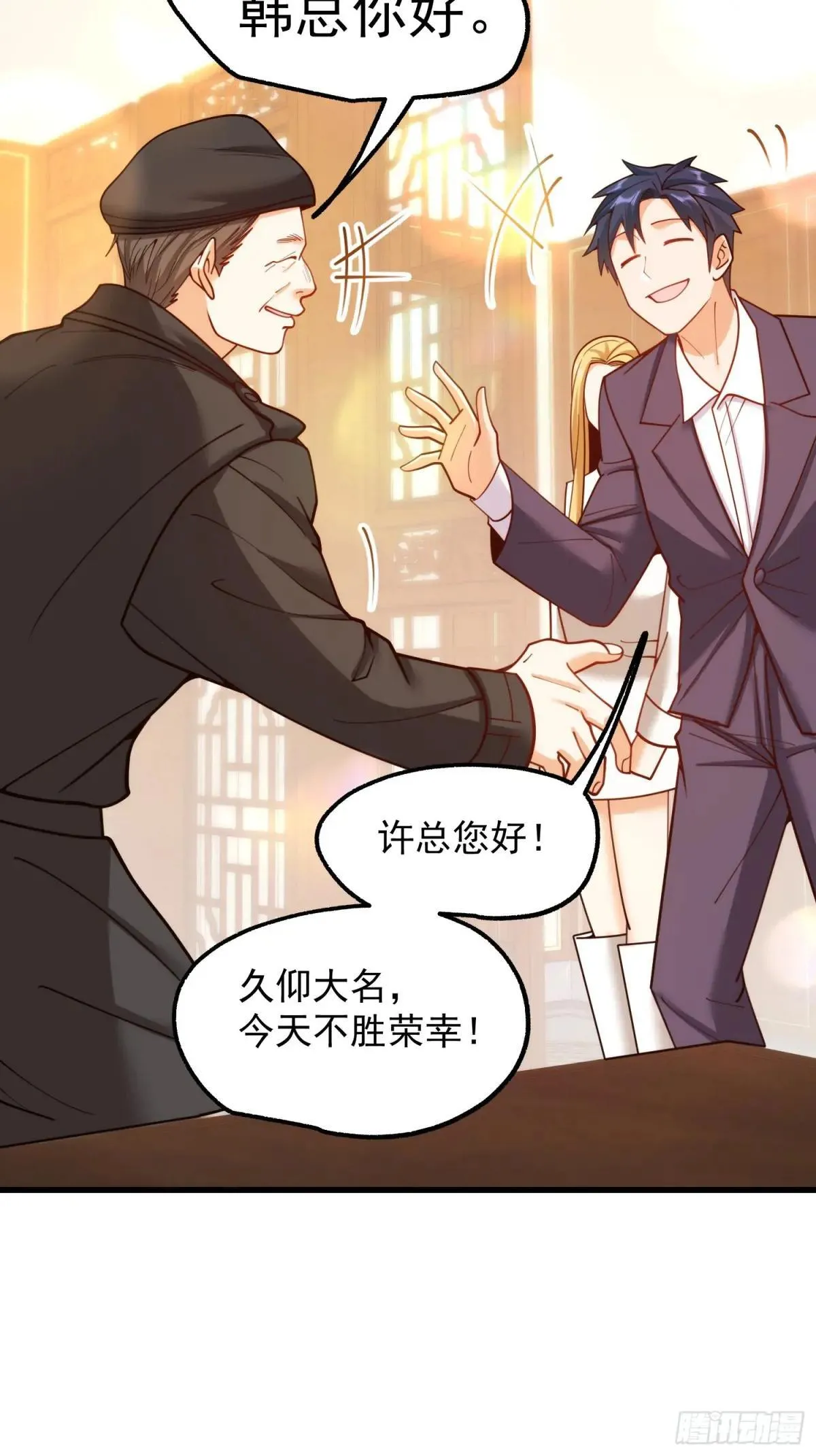 第198话 第18页
