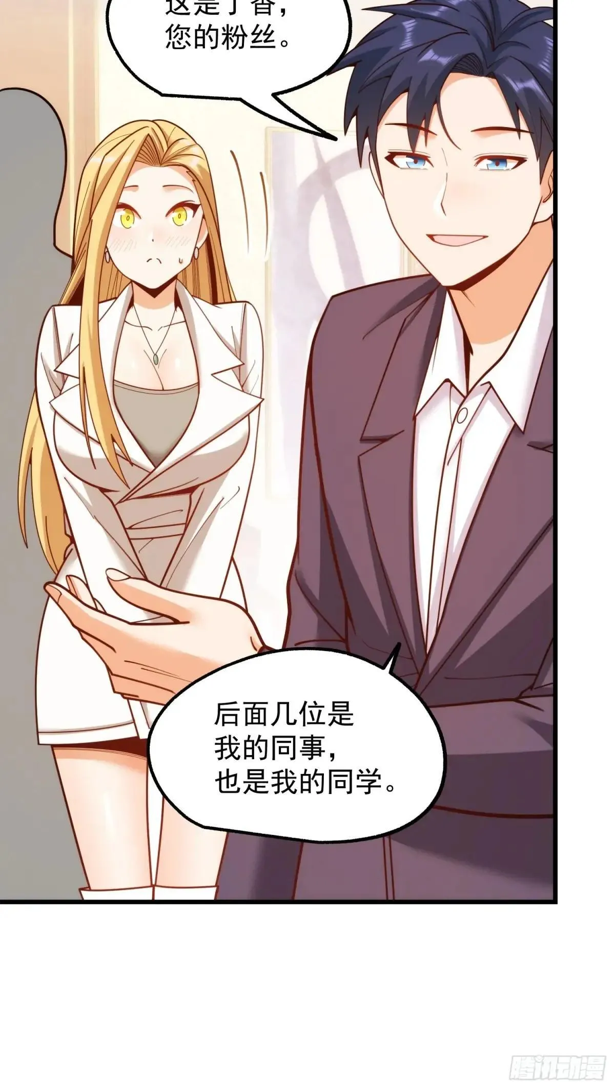 第198话 第20页
