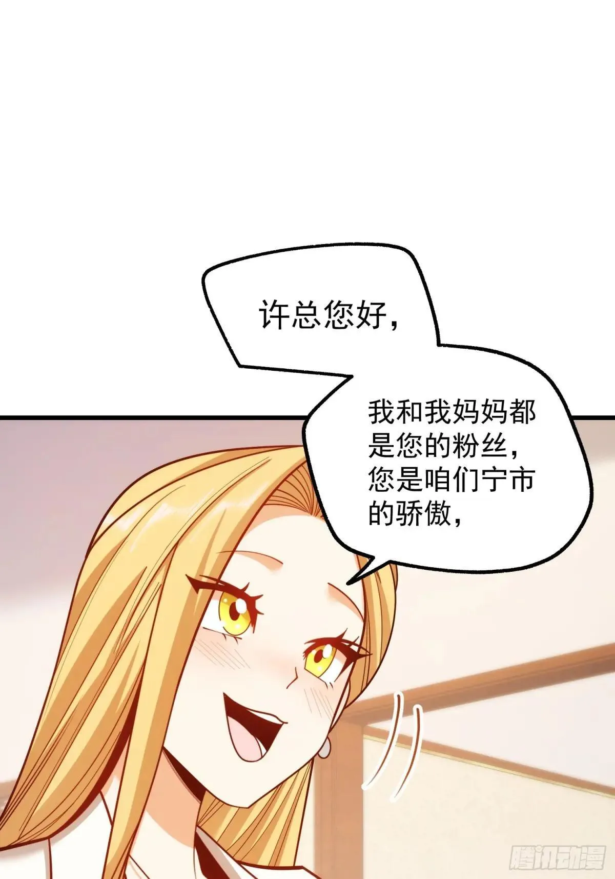 第198话 第21页