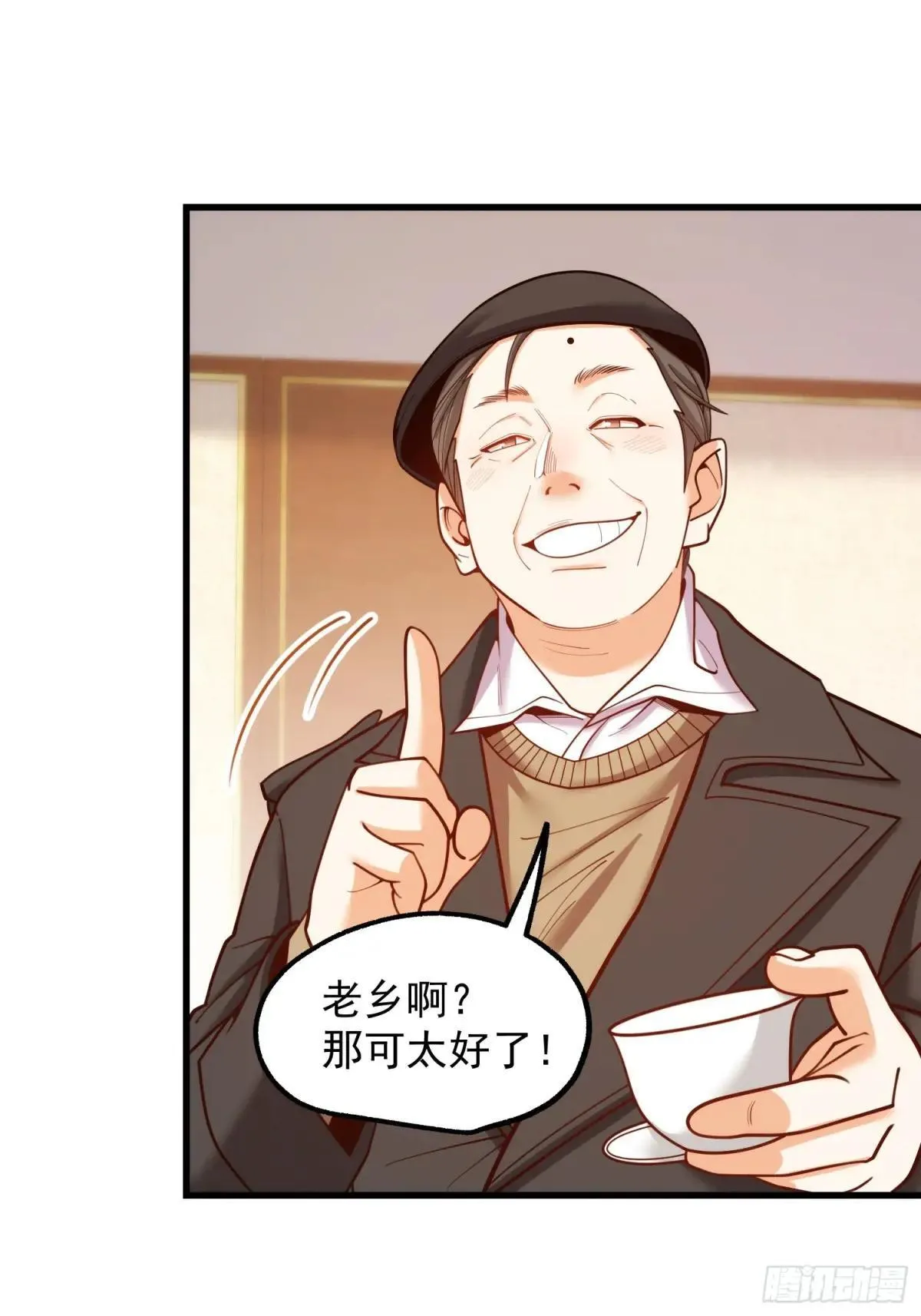 第198话 第23页