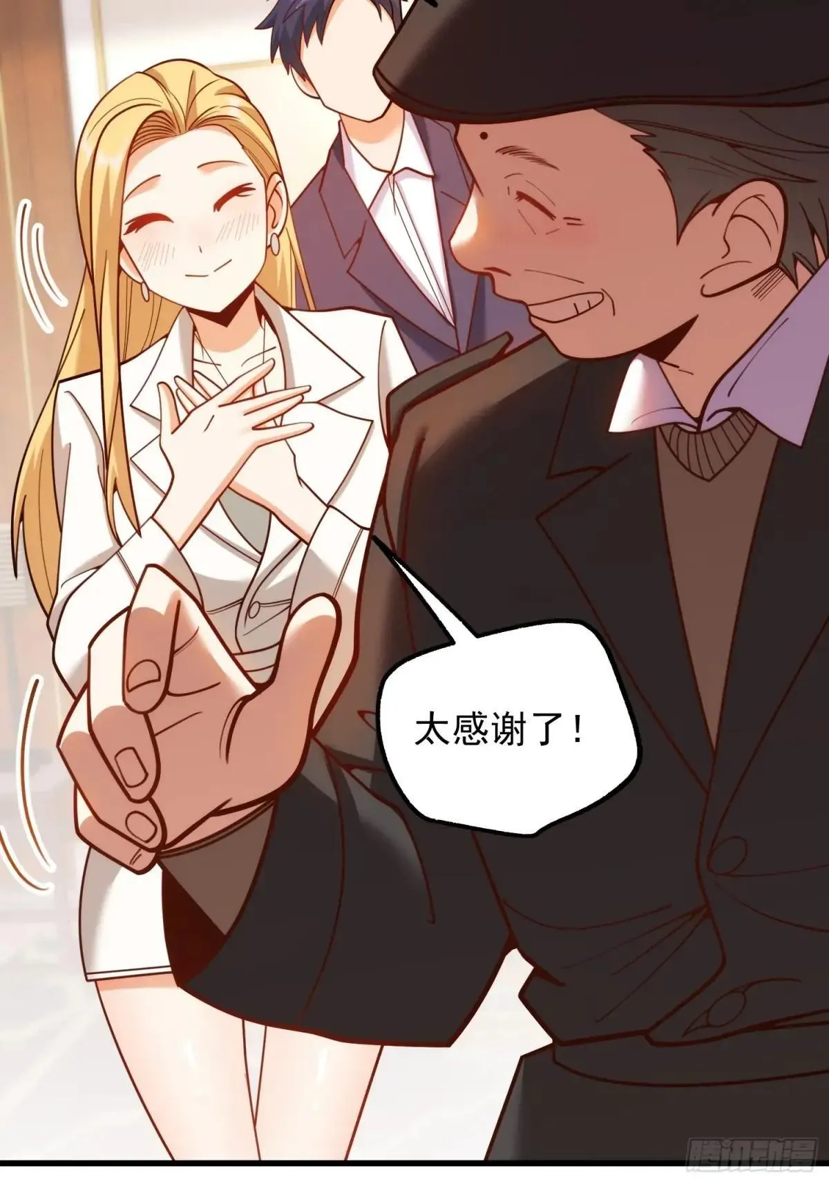第198话 第25页