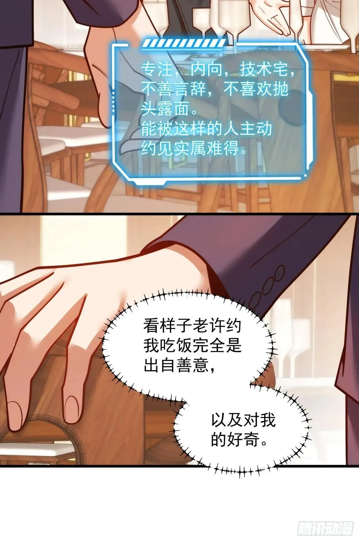 第198话 第28页