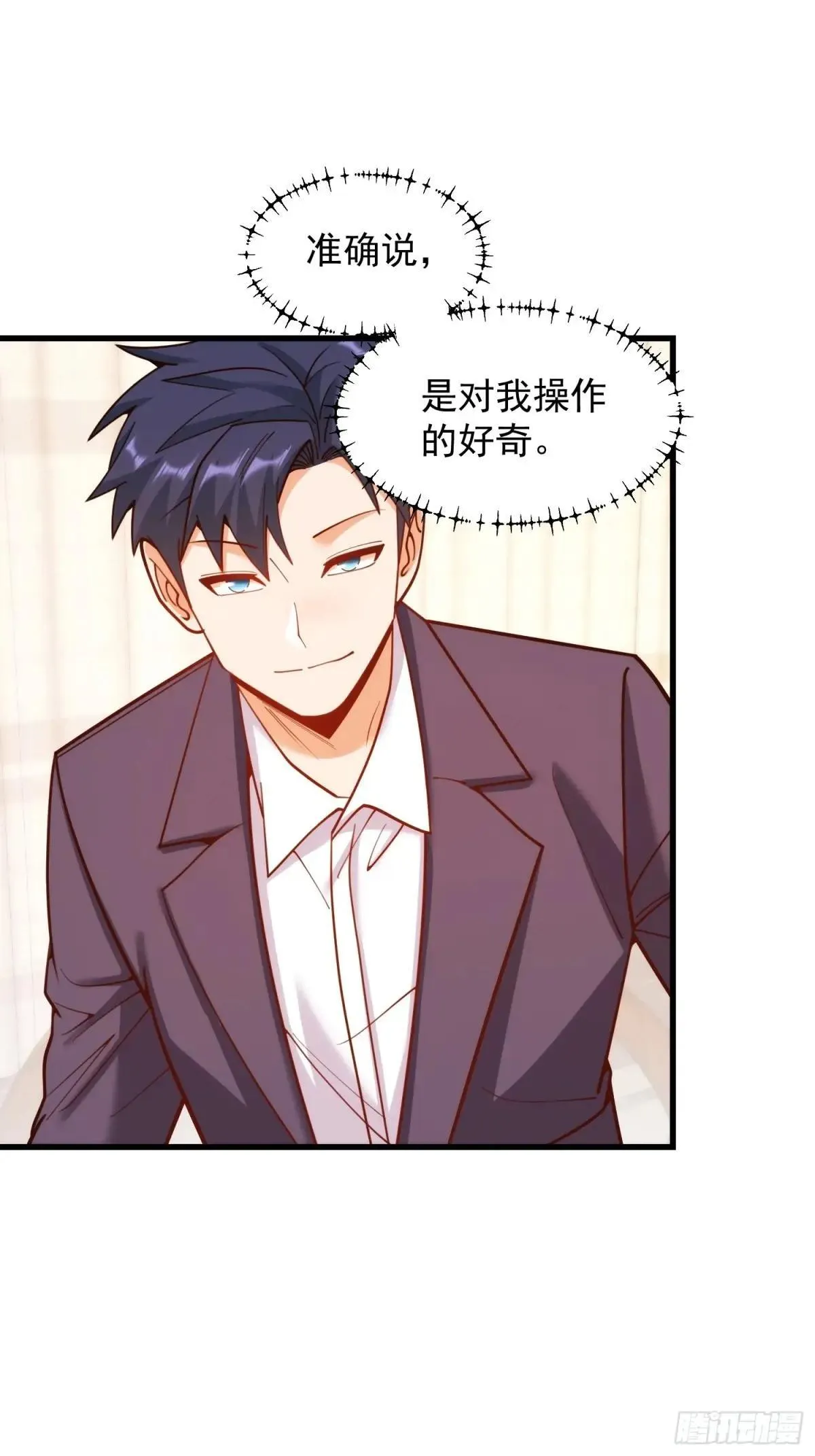 第198话 第29页