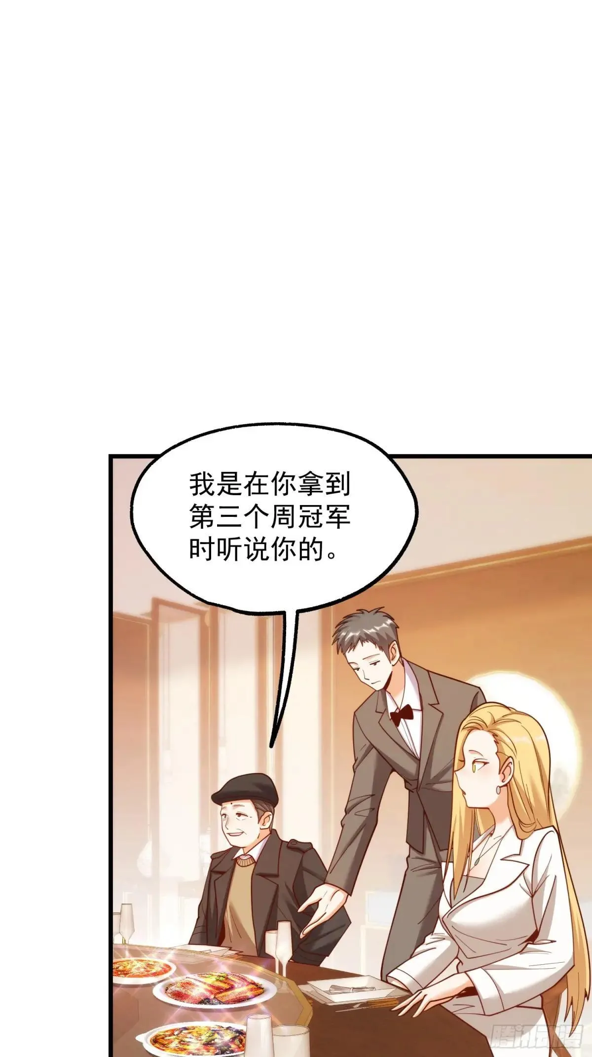 第198话 第30页