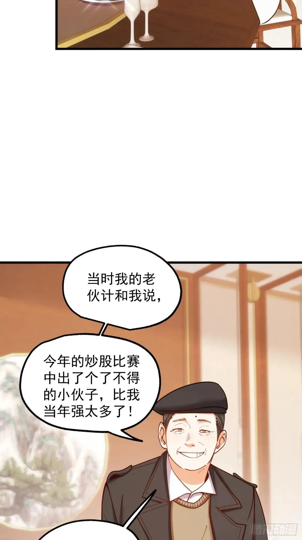 第198话 第31页