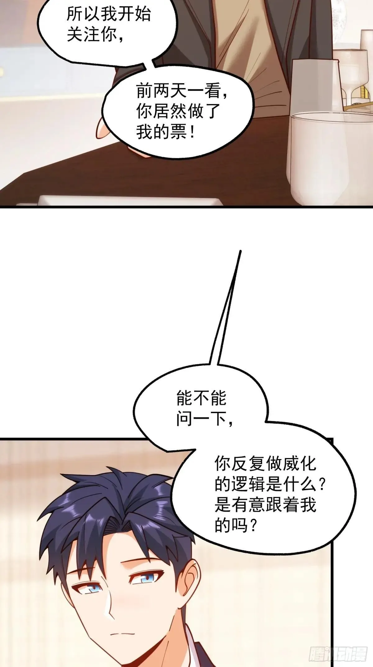 第198话 第32页