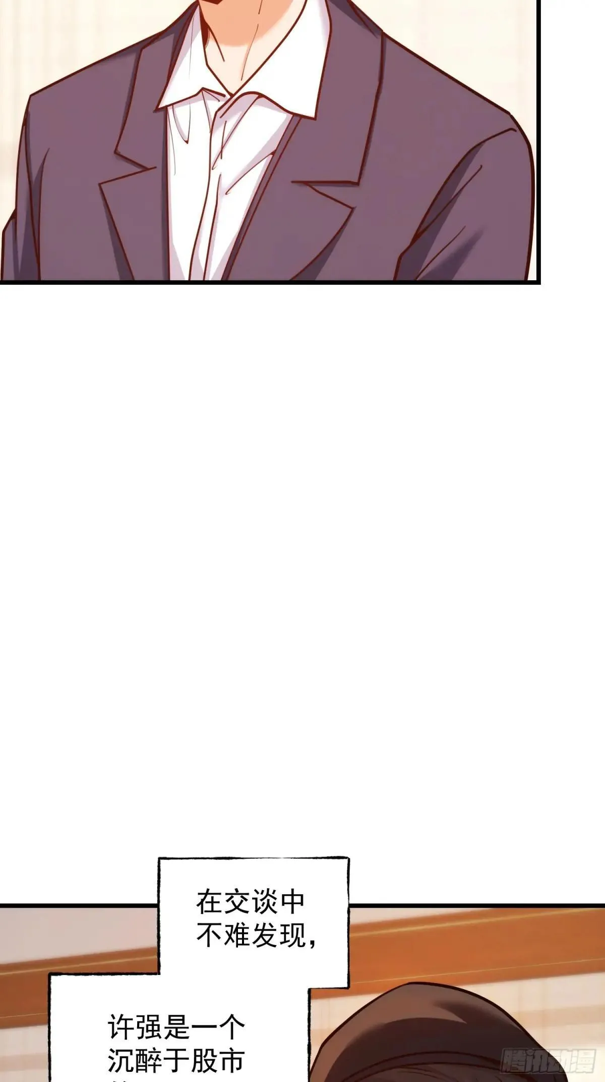 第198话 第33页