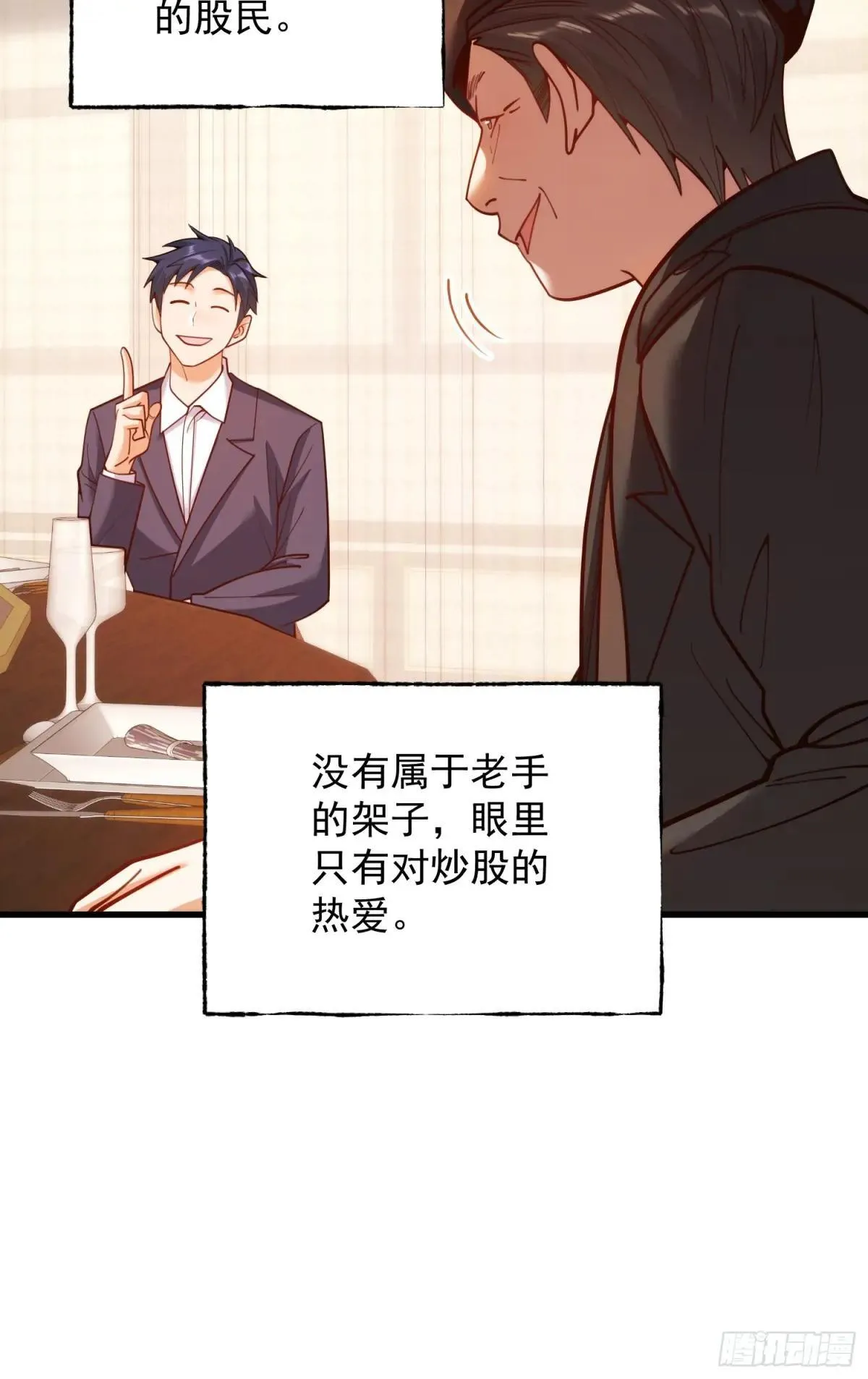 第198话 第34页