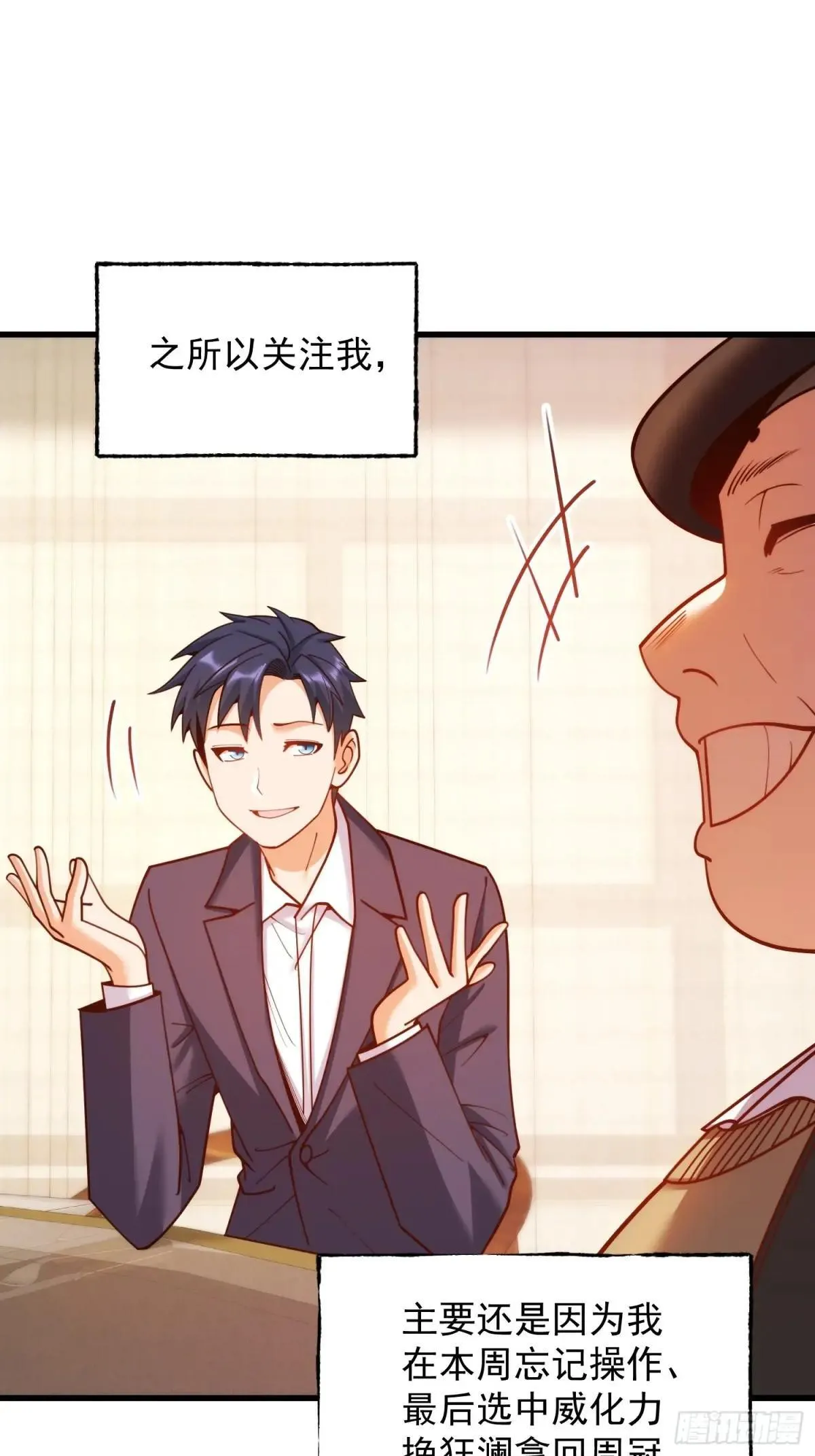 第198话 第35页