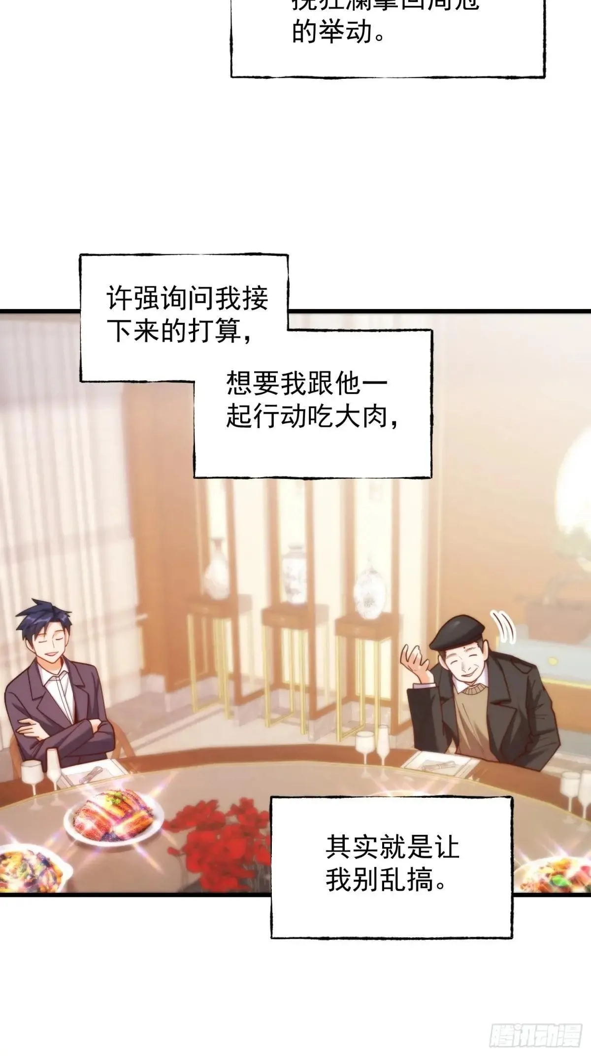 第198话 第36页