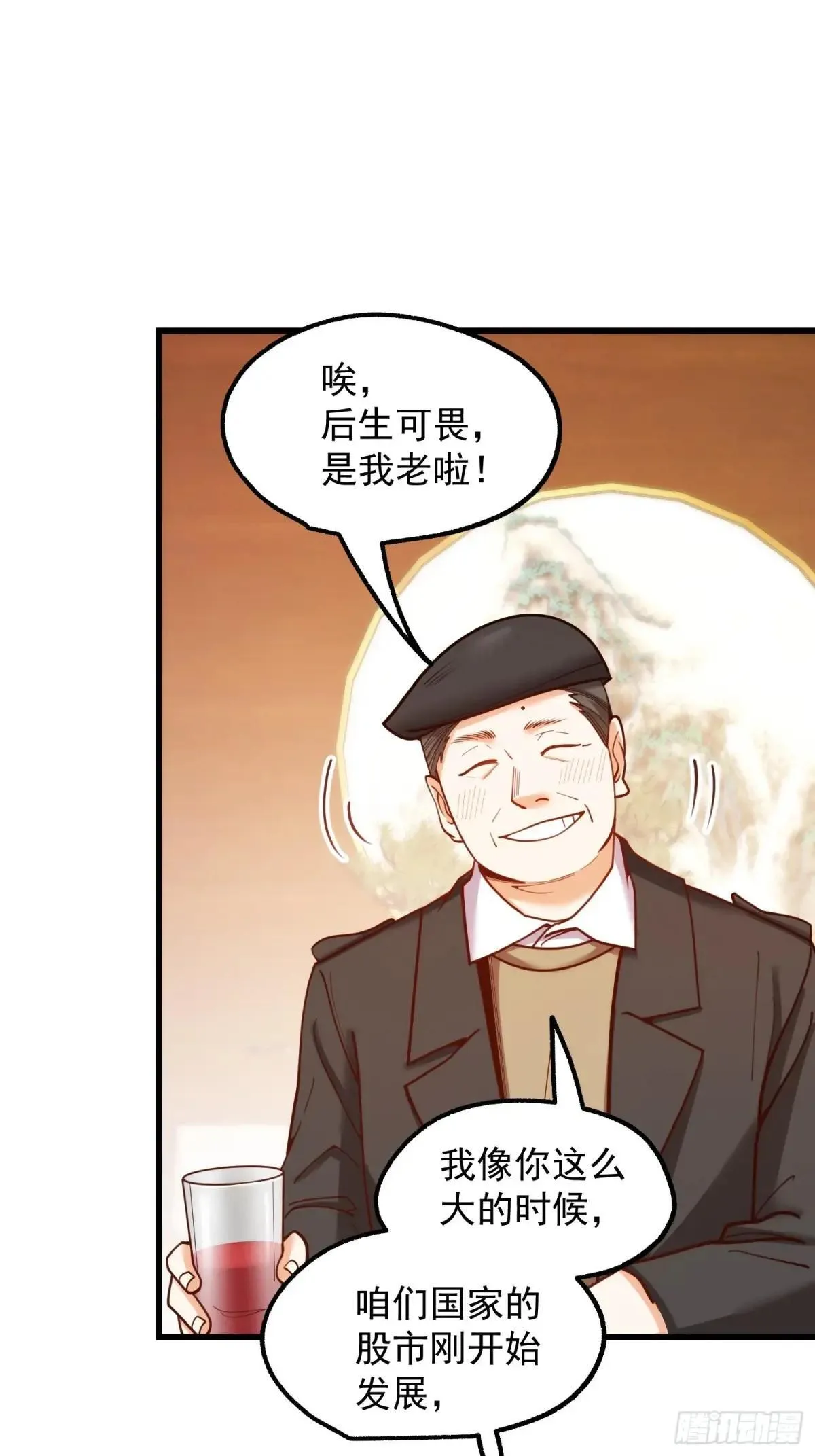 第198话 第38页