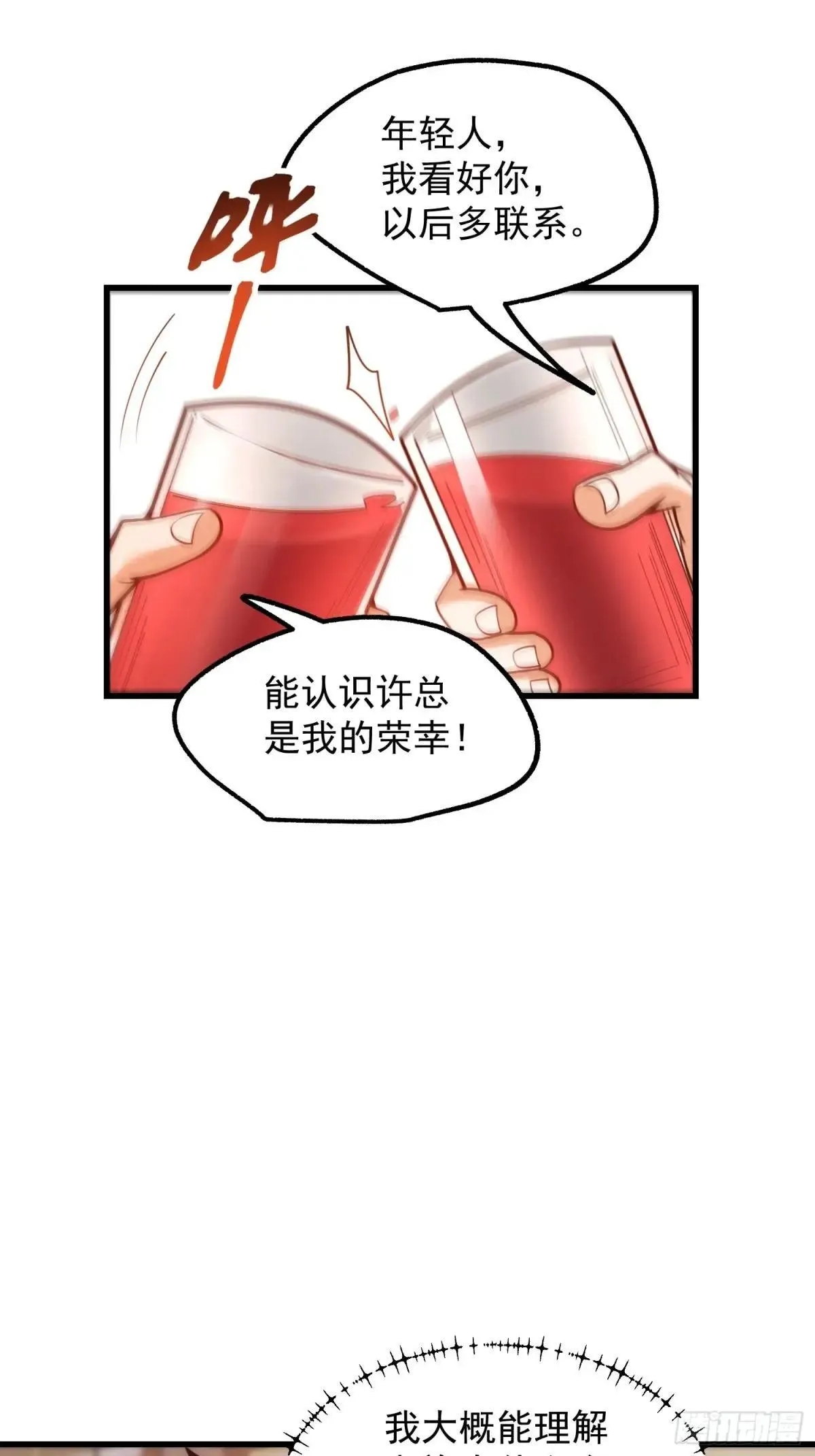 第198话 第41页