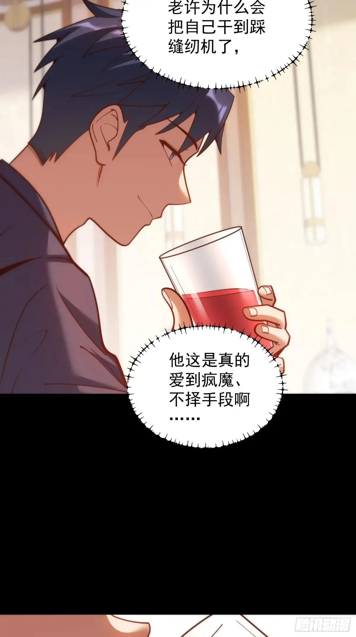 第198话 第42页