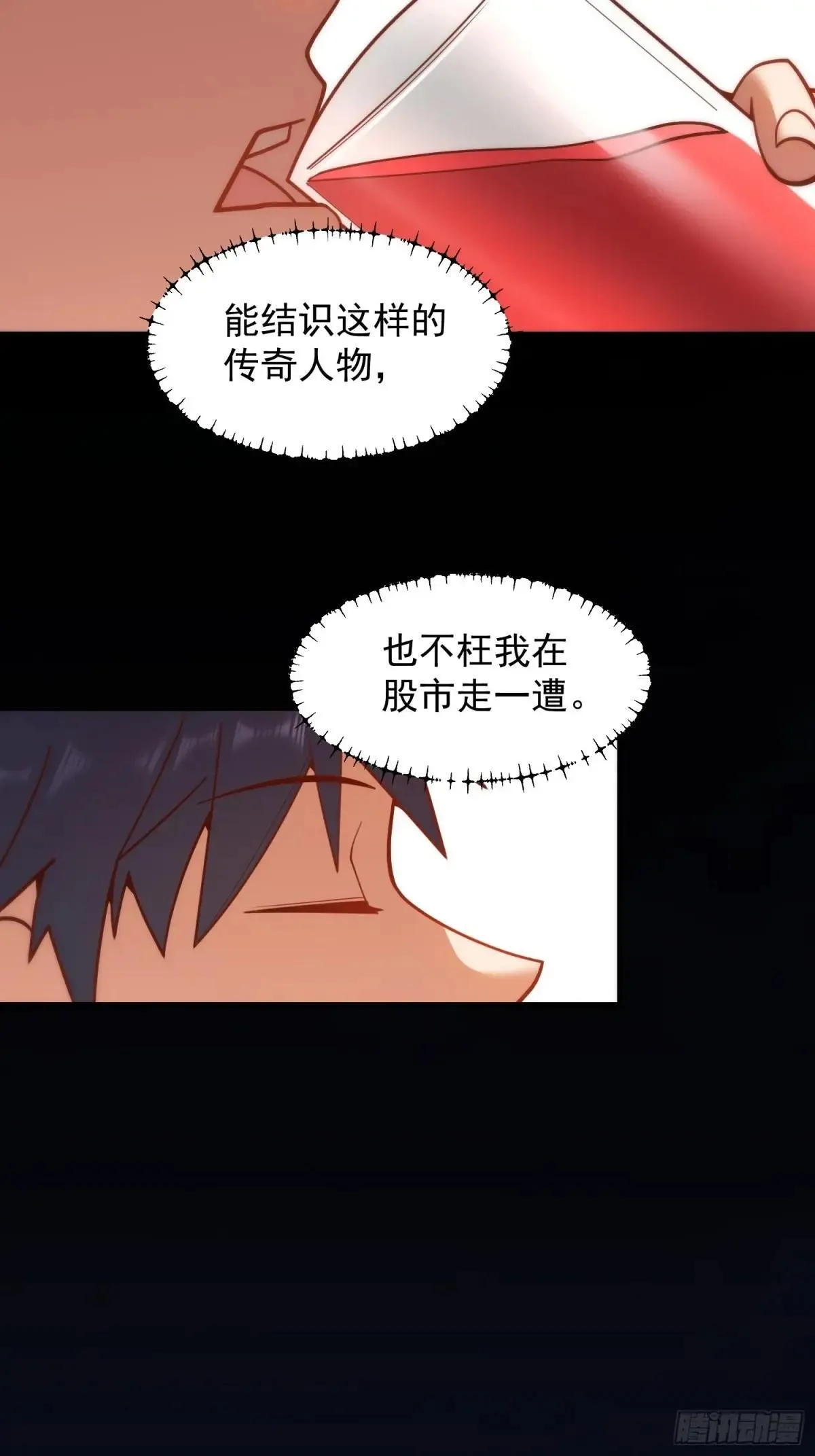 第198话 第43页