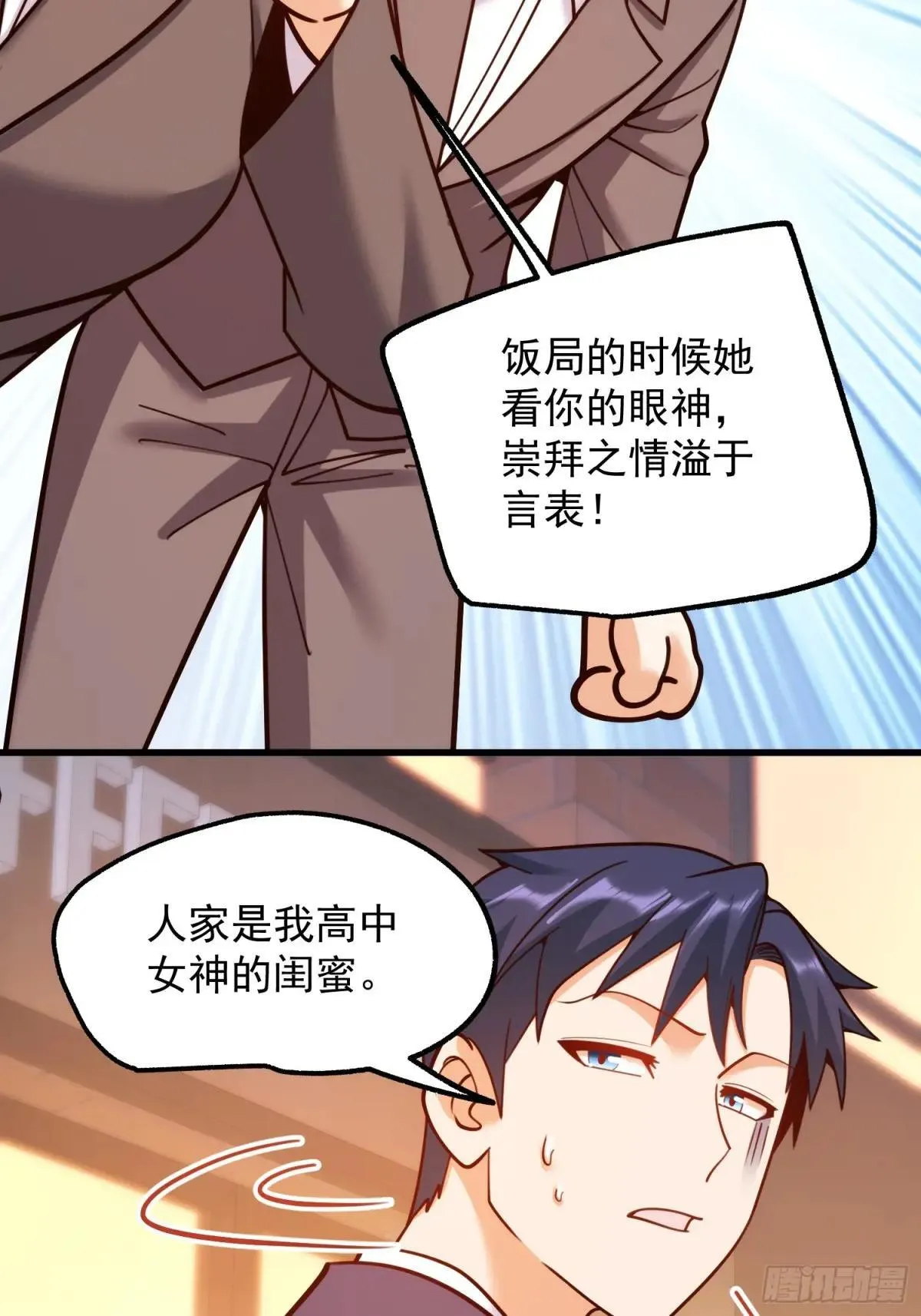 第198话 第50页