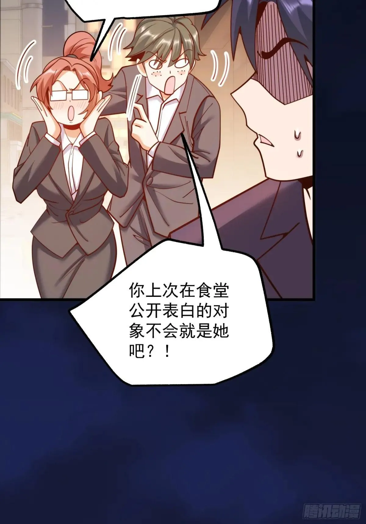 第198话 第52页