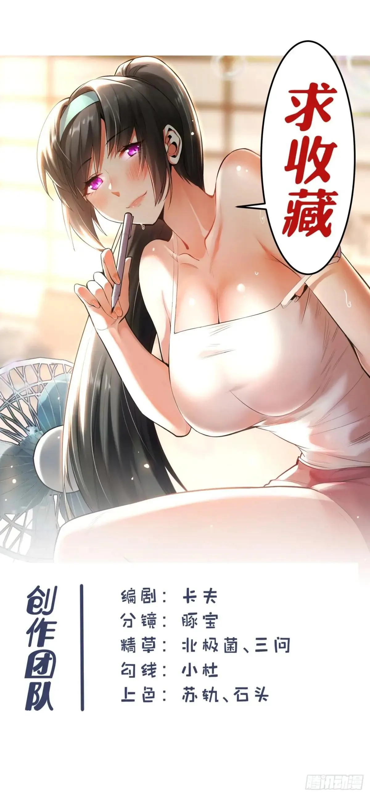 第198话 第59页