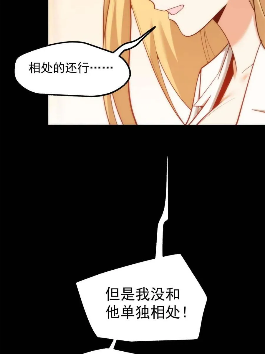 第199话 第5页