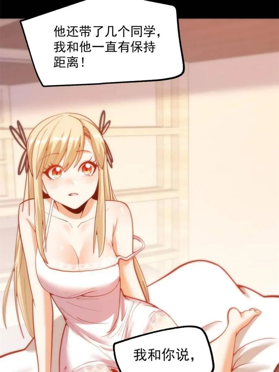 第199话 第6页