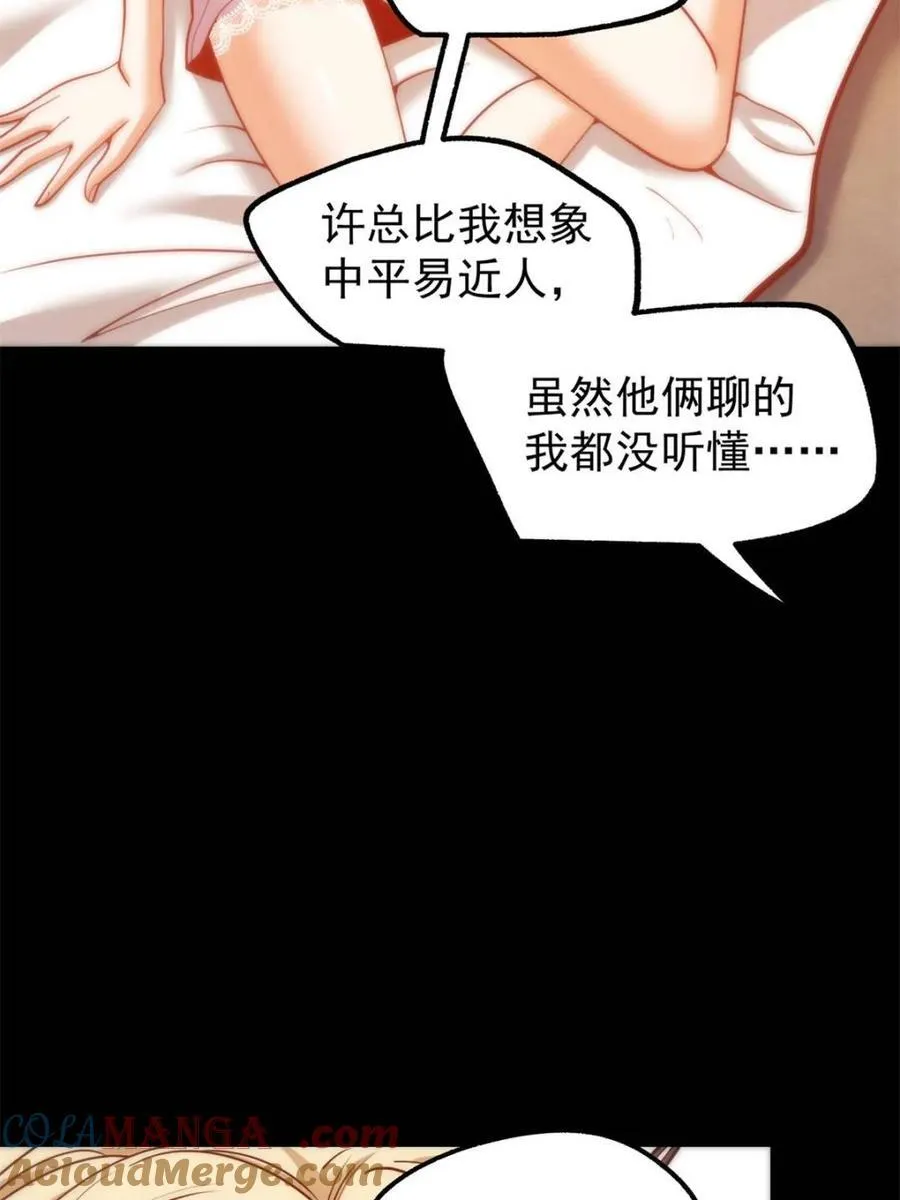 第199话 第7页