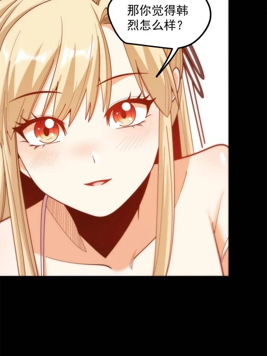 第199话 第8页