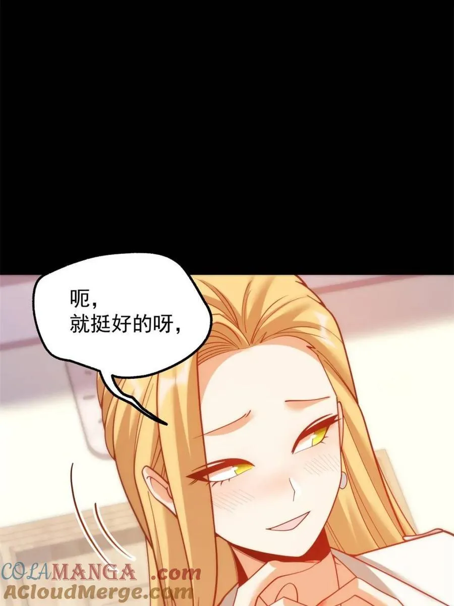 第199话 第10页