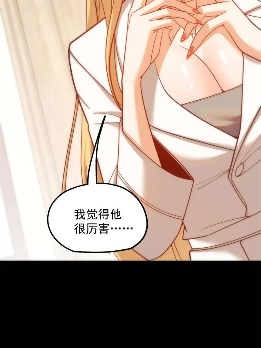 第199话 第11页