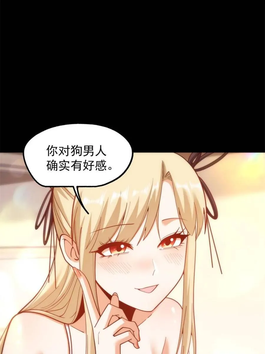 第199话 第14页