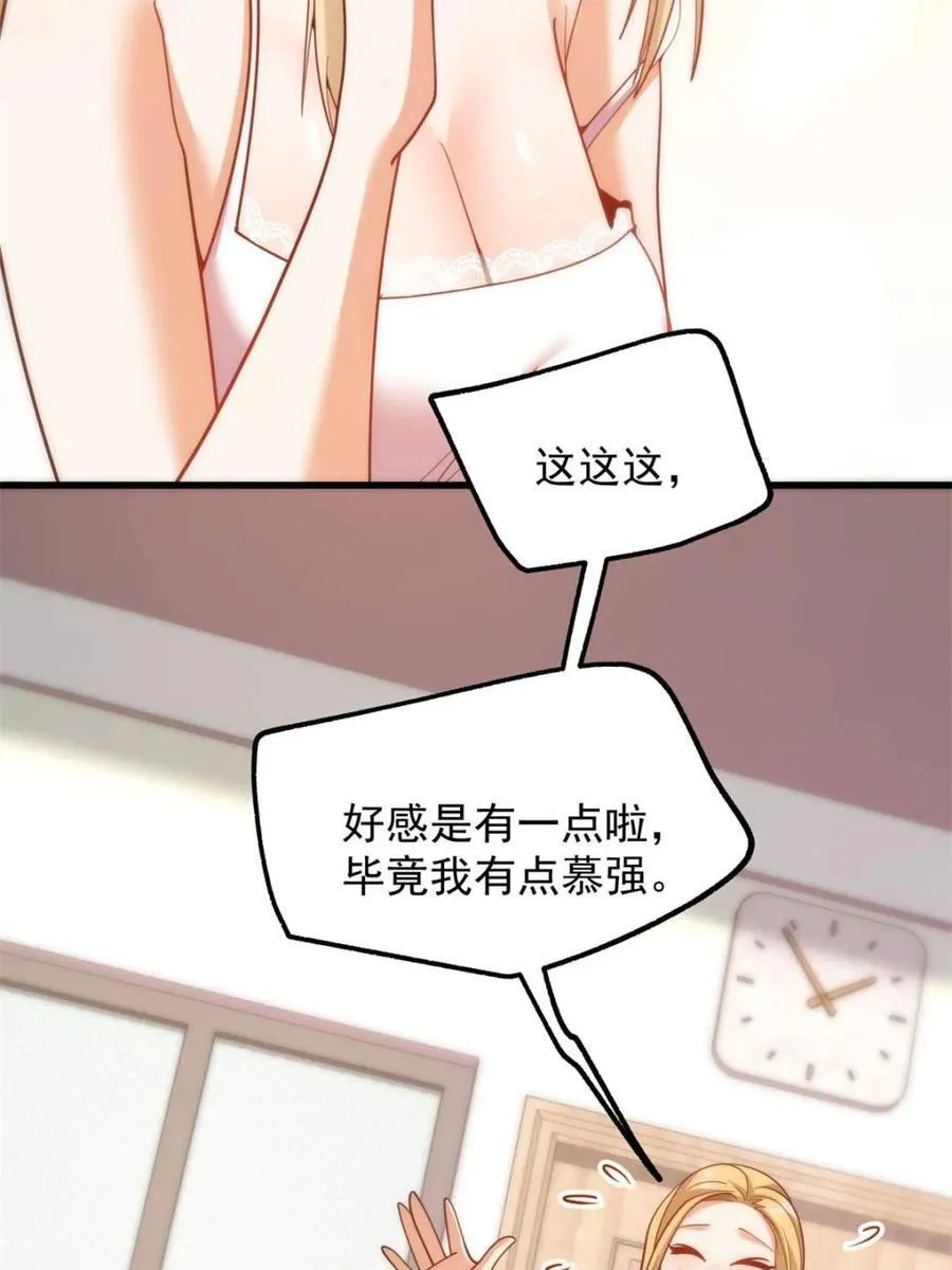 第199话 第15页