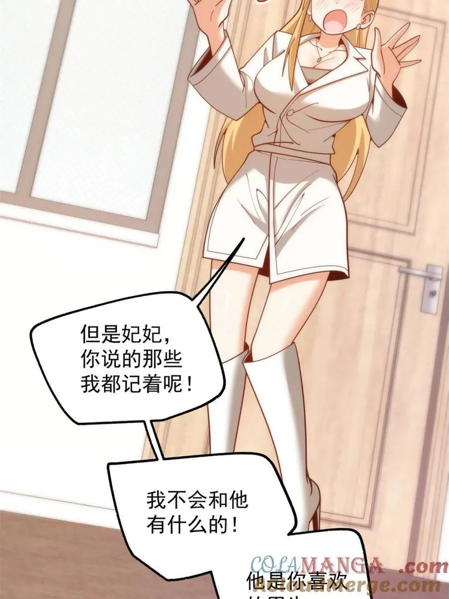 第199话 第16页