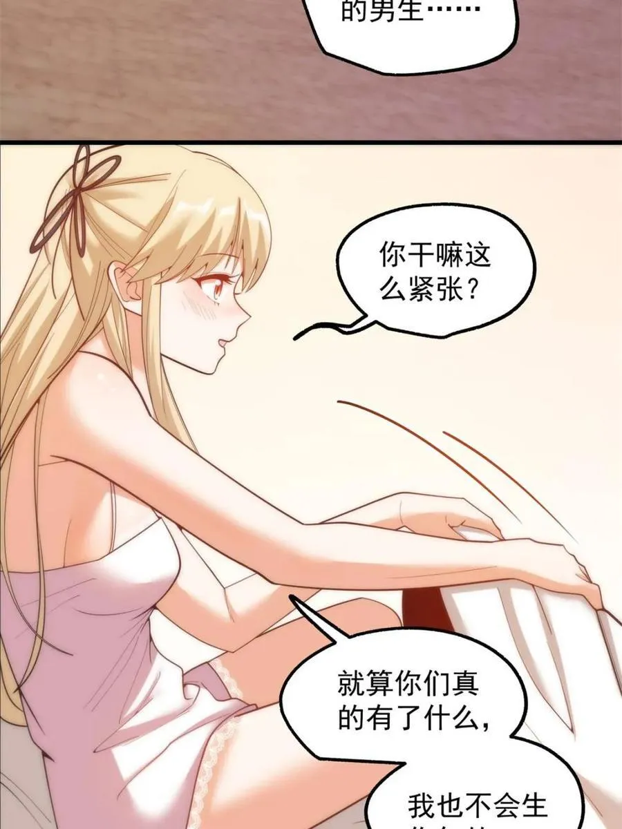 第199话 第17页