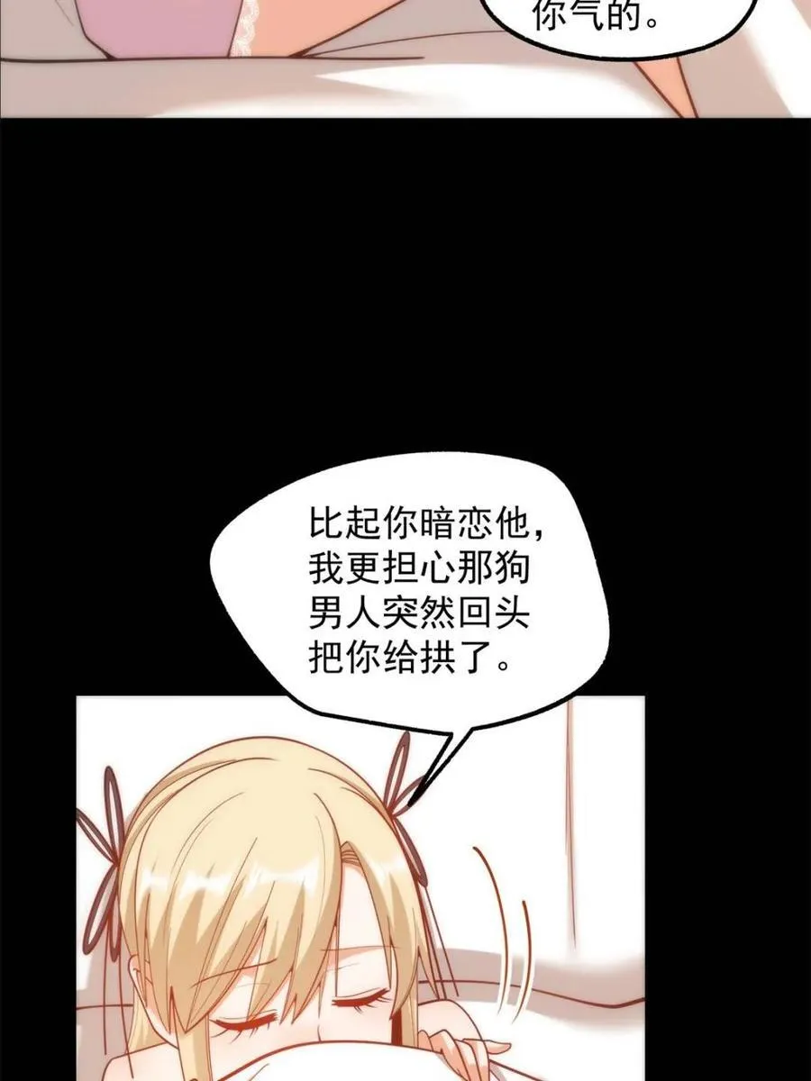 第199话 第18页