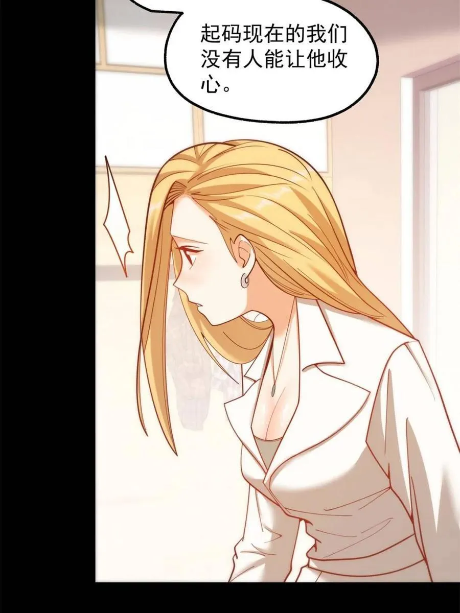第199话 第20页